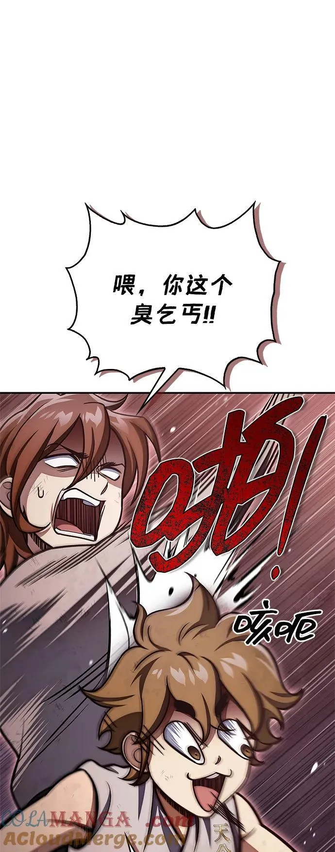 [第117话] 获得北海冰宫 第45页