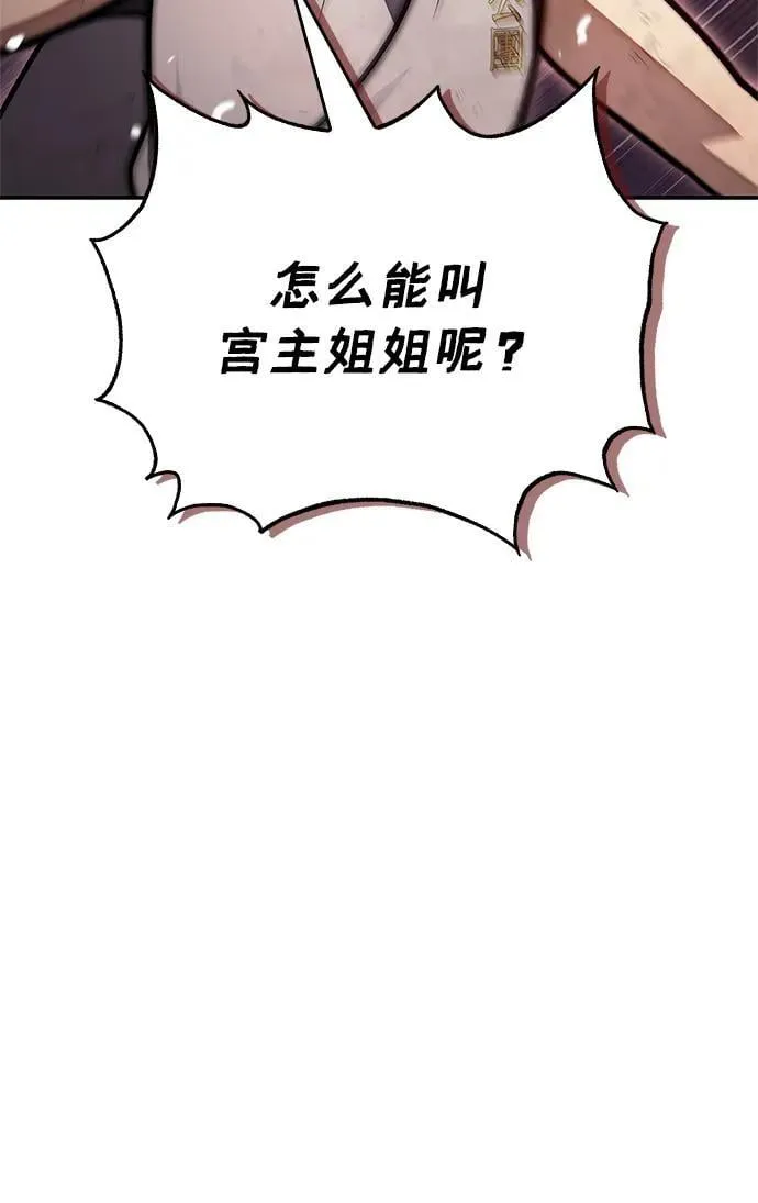 [第117话] 获得北海冰宫 第46页
