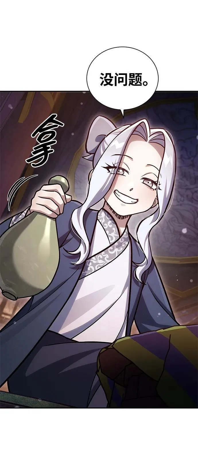 [第117话] 获得北海冰宫 第50页