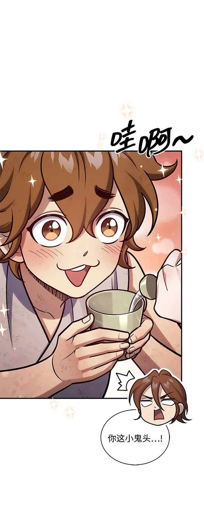 [第117话] 获得北海冰宫 第51页