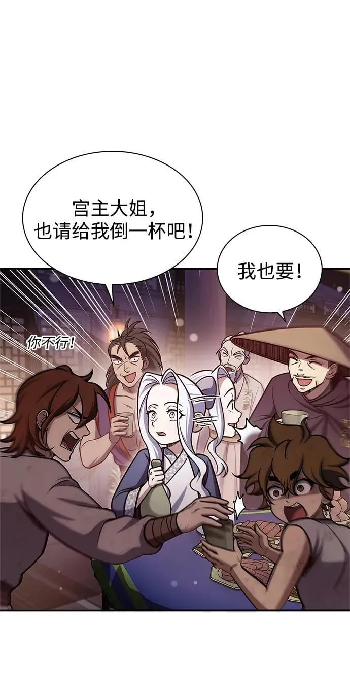 [第117话] 获得北海冰宫 第52页