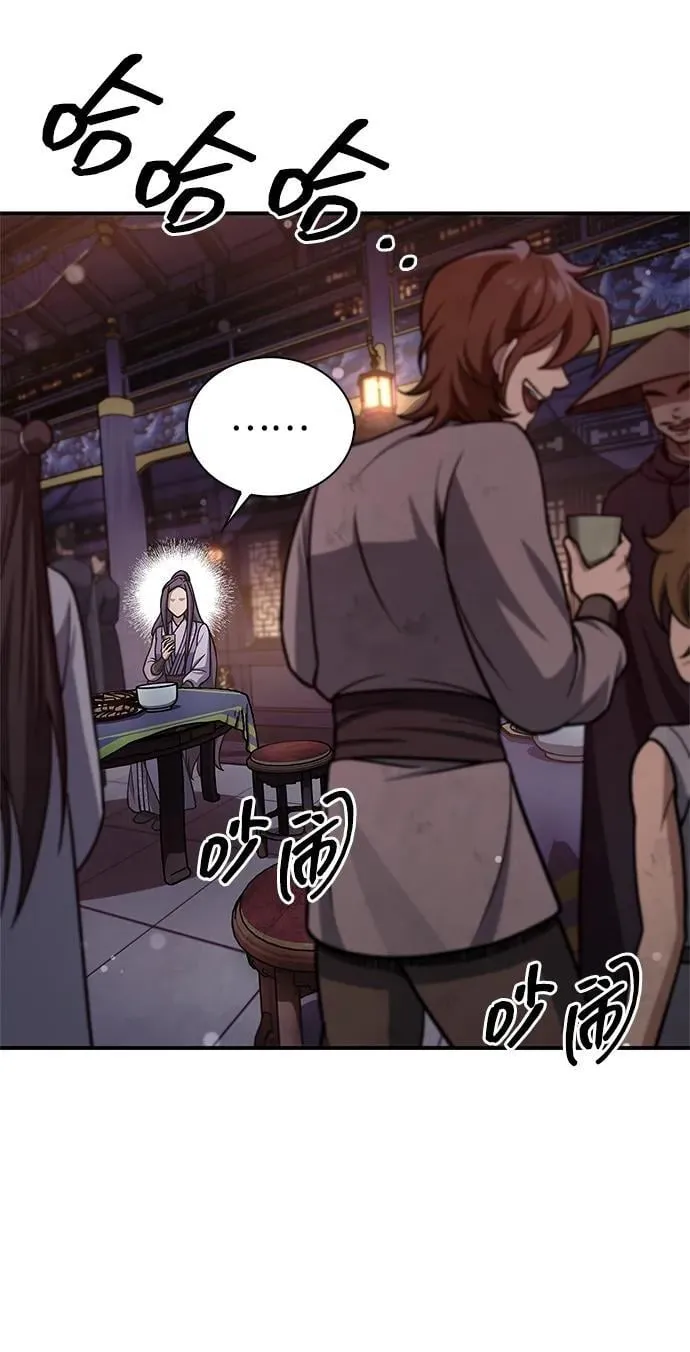 [第117话] 获得北海冰宫 第54页