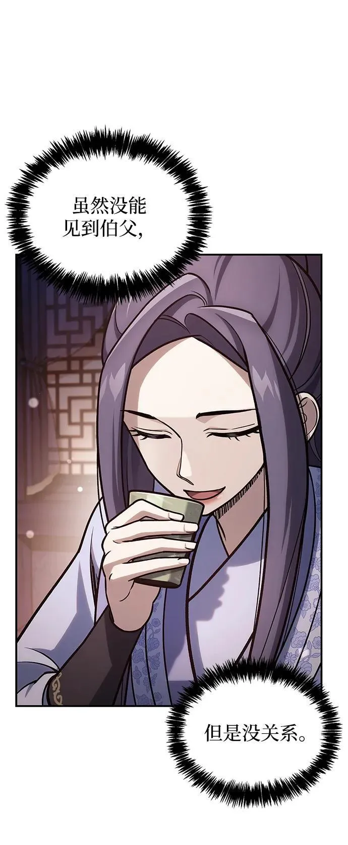 [第117话] 获得北海冰宫 第55页
