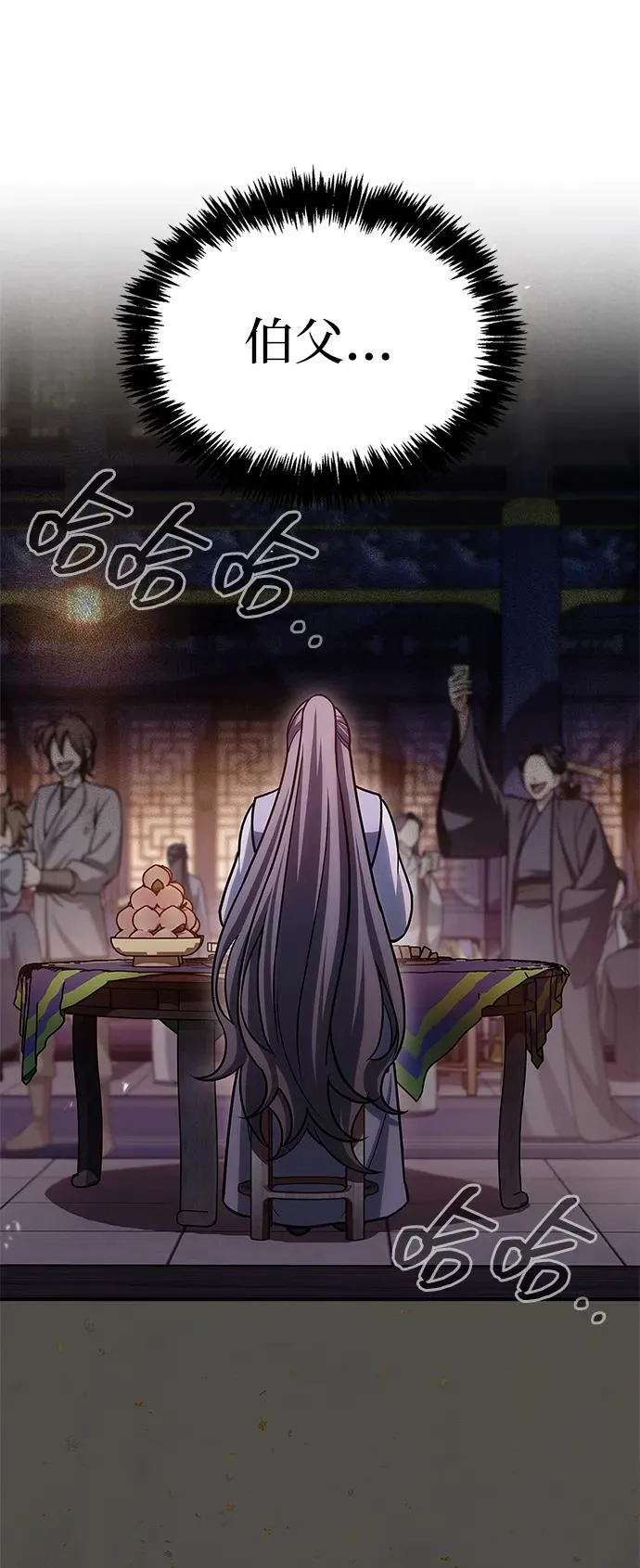 [第117话] 获得北海冰宫 第58页