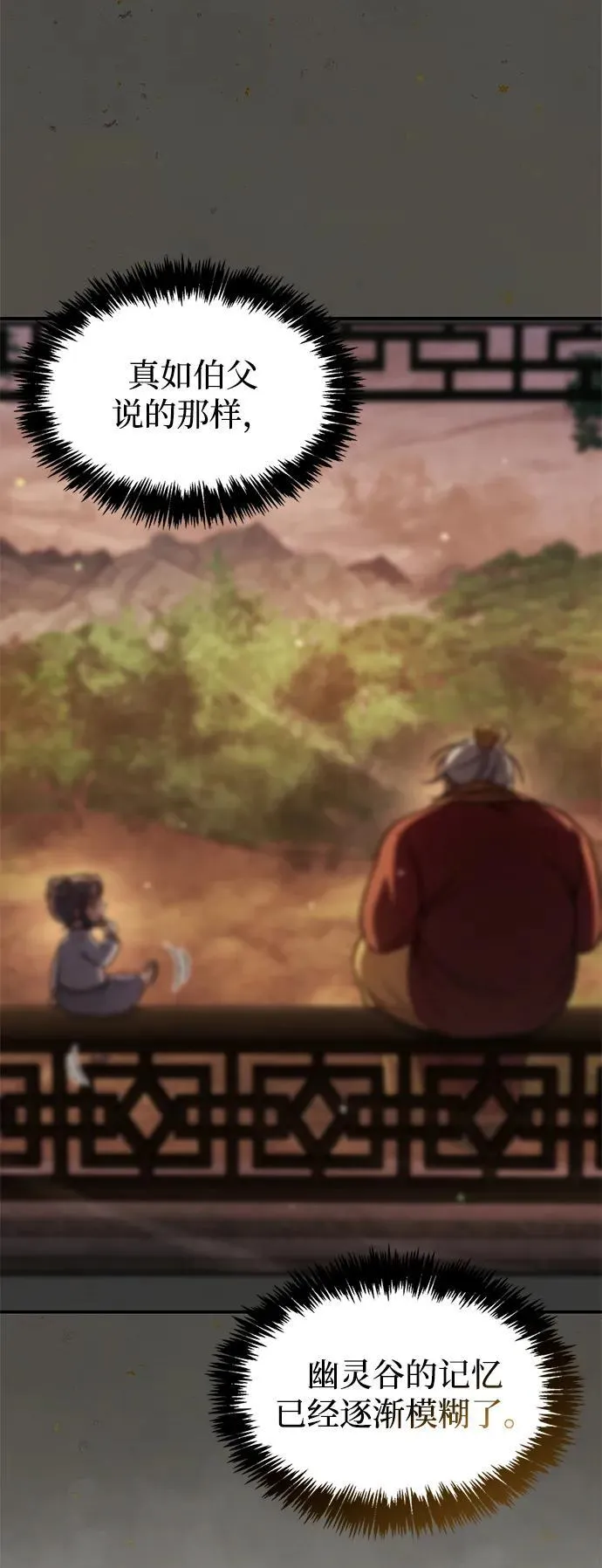 [第117话] 获得北海冰宫 第59页