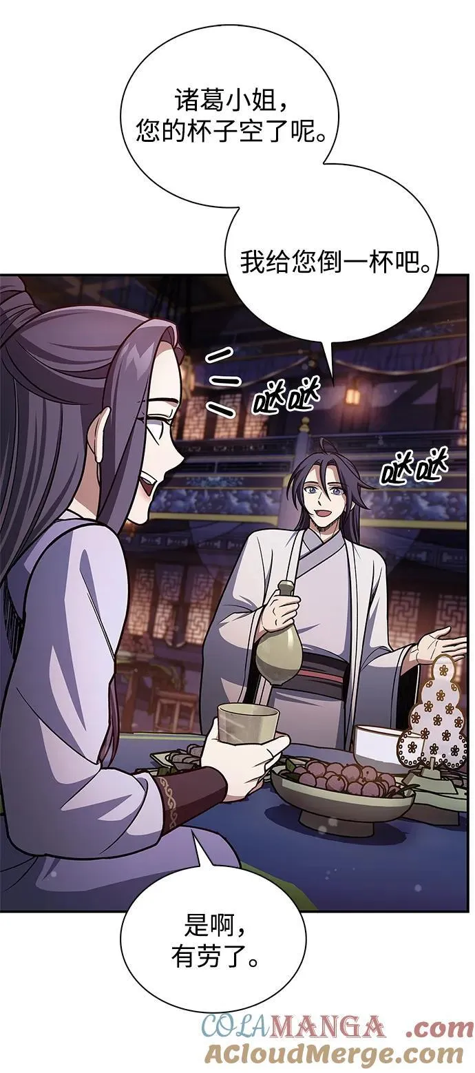 [第117话] 获得北海冰宫 第61页