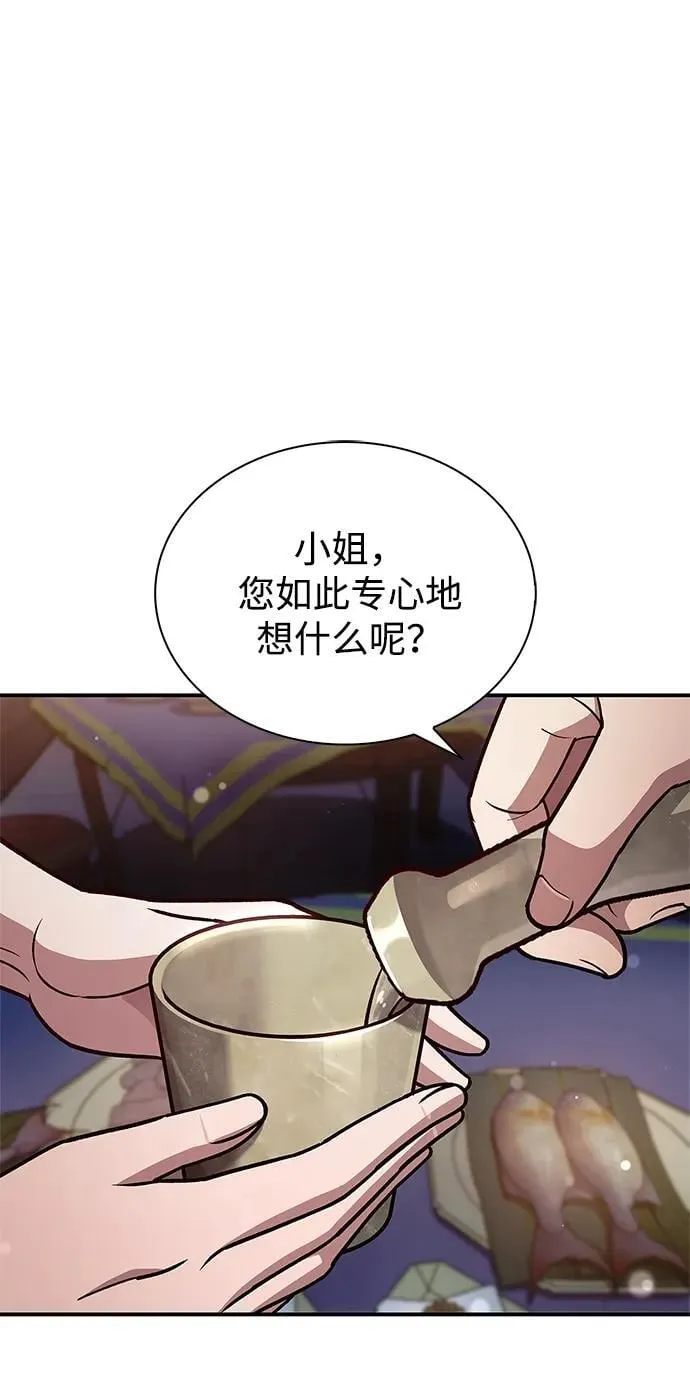 [第117话] 获得北海冰宫 第62页