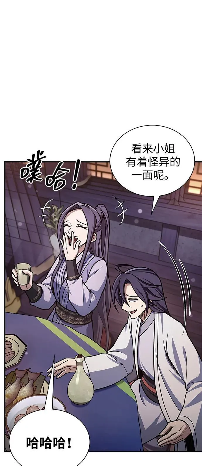 [第117话] 获得北海冰宫 第66页