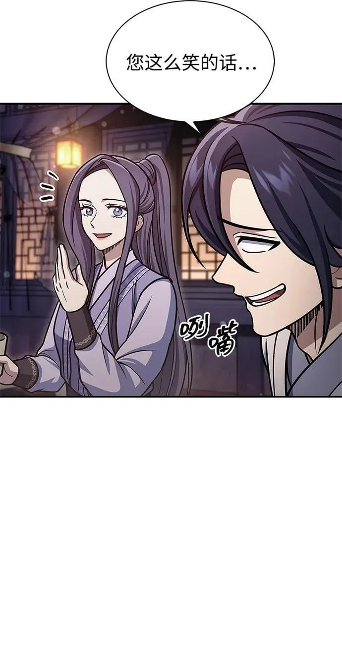 [第117话] 获得北海冰宫 第68页