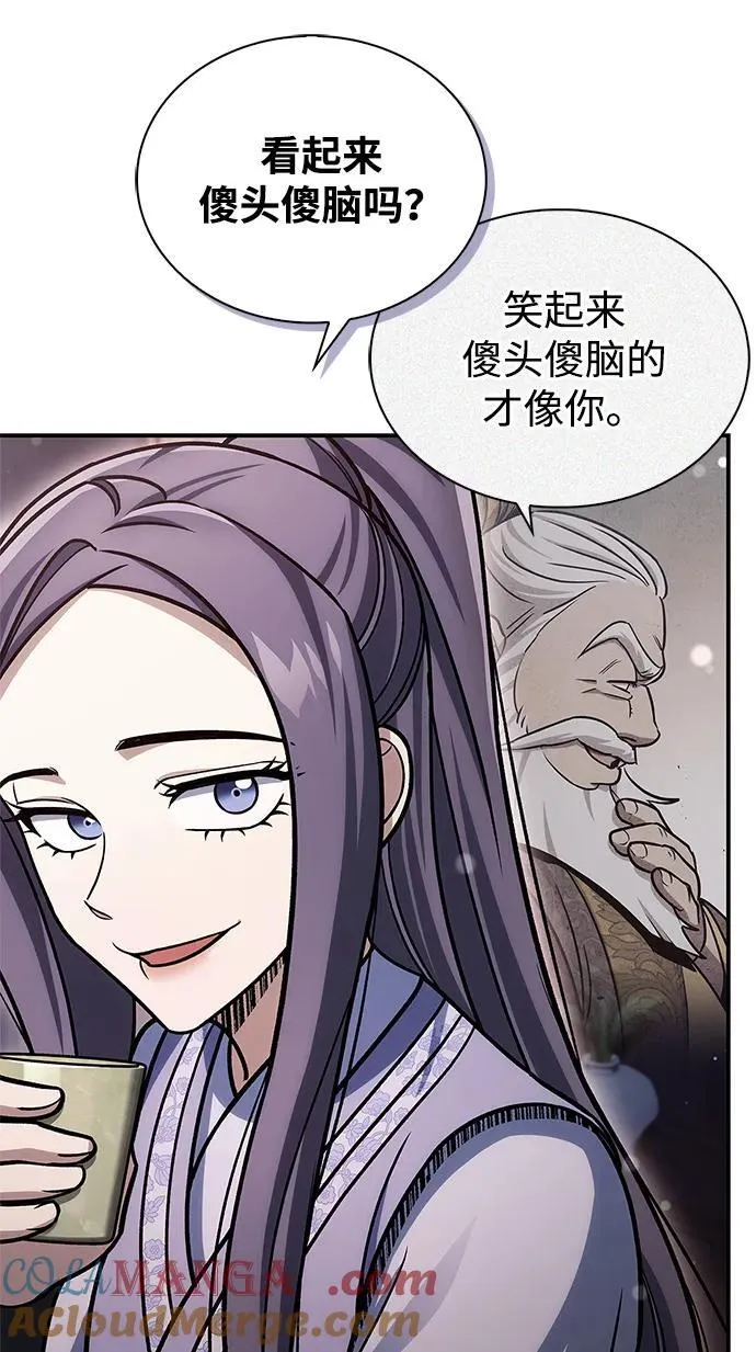[第117话] 获得北海冰宫 第69页