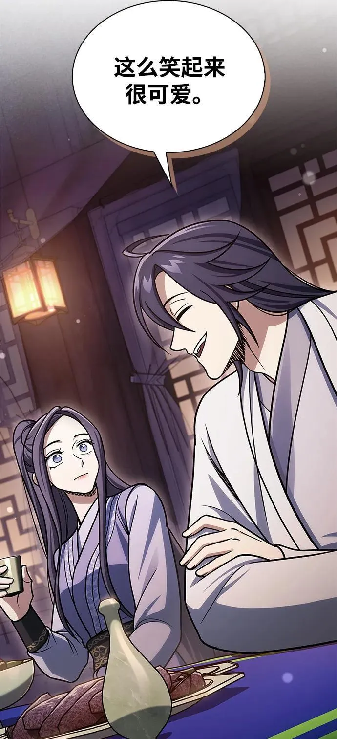 [第117话] 获得北海冰宫 第71页