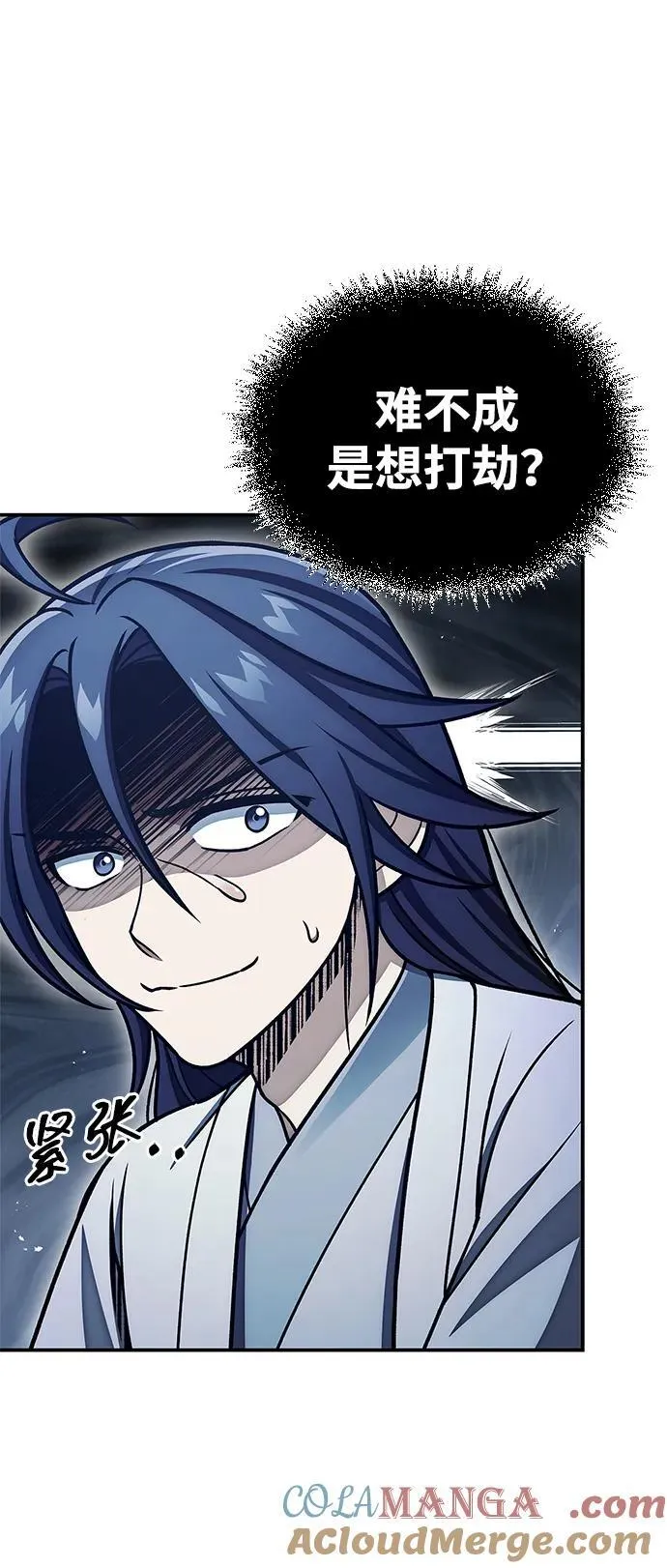 [第117话] 获得北海冰宫 第77页
