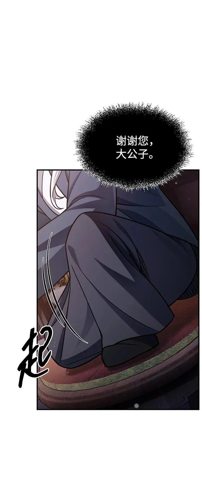 [第117话] 获得北海冰宫 第80页