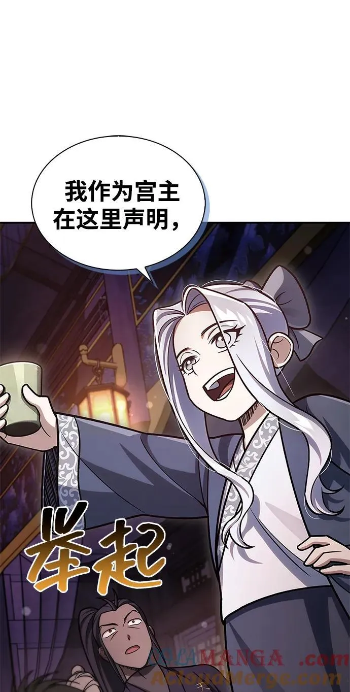 [第117话] 获得北海冰宫 第81页
