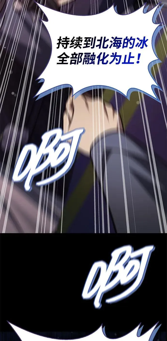 [第117话] 获得北海冰宫 第86页