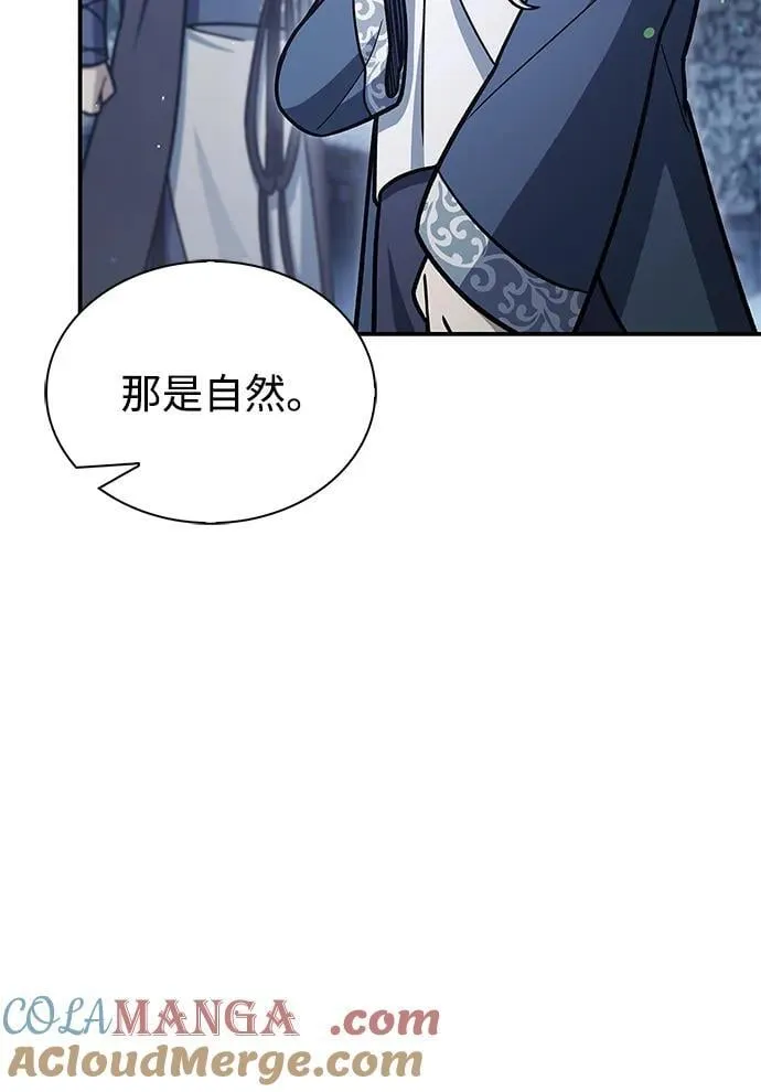 [第117话] 获得北海冰宫 第93页