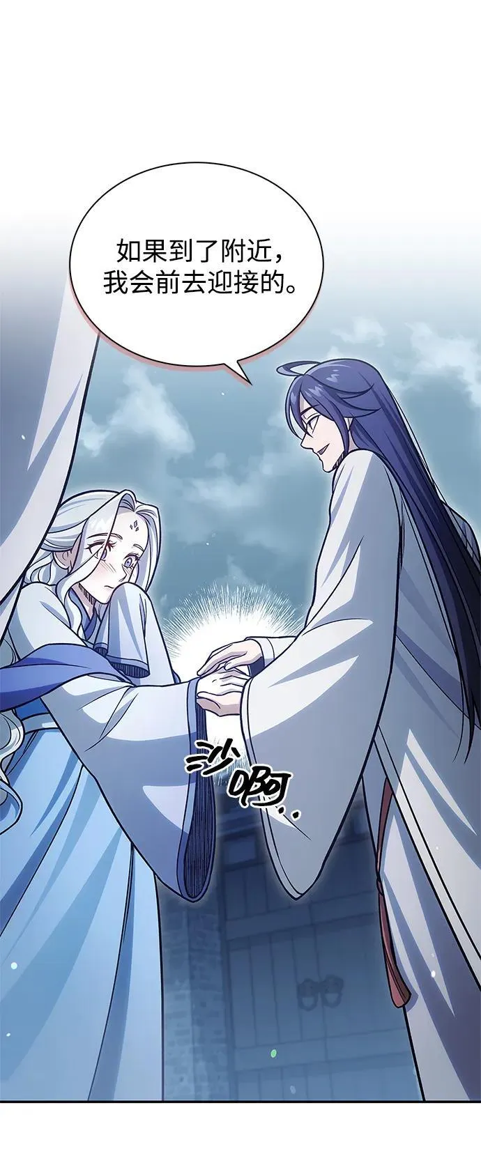 [第117话] 获得北海冰宫 第100页
