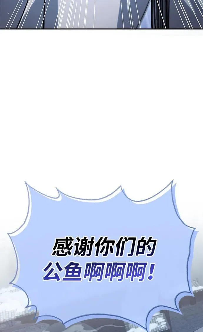 [第117话] 获得北海冰宫 第106页