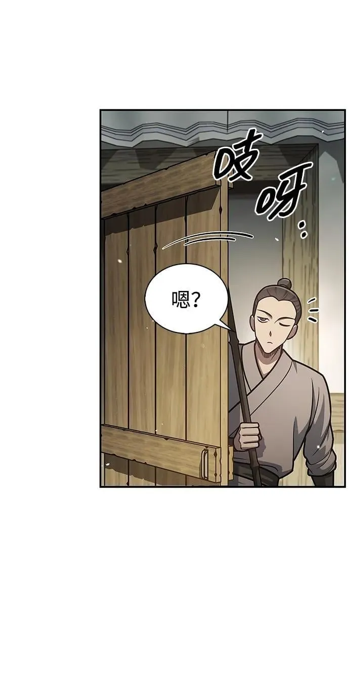 [第77话] 金蝉 第4页