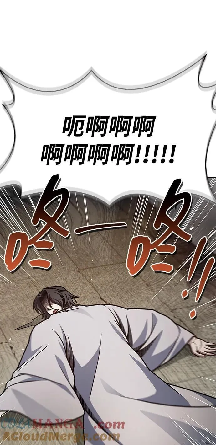 [第77话] 金蝉 第5页