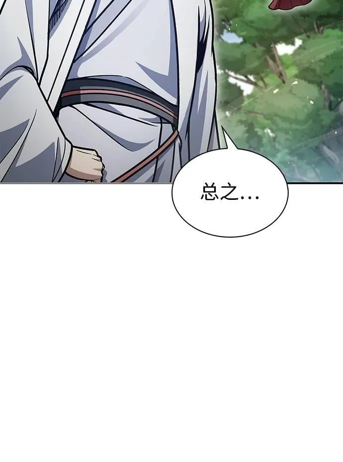 [第77话] 金蝉 第11页