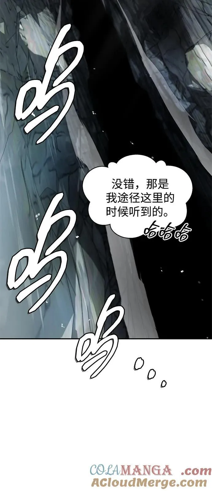 [第77话] 金蝉 第13页