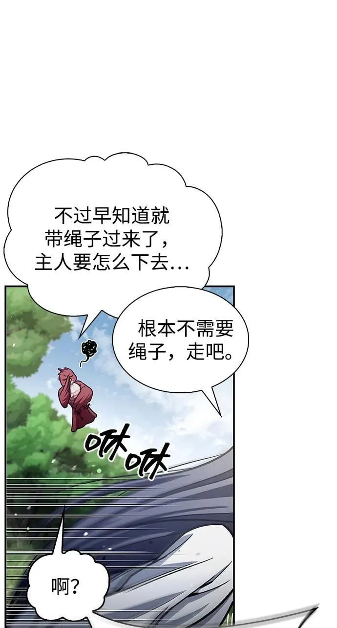 [第77话] 金蝉 第14页