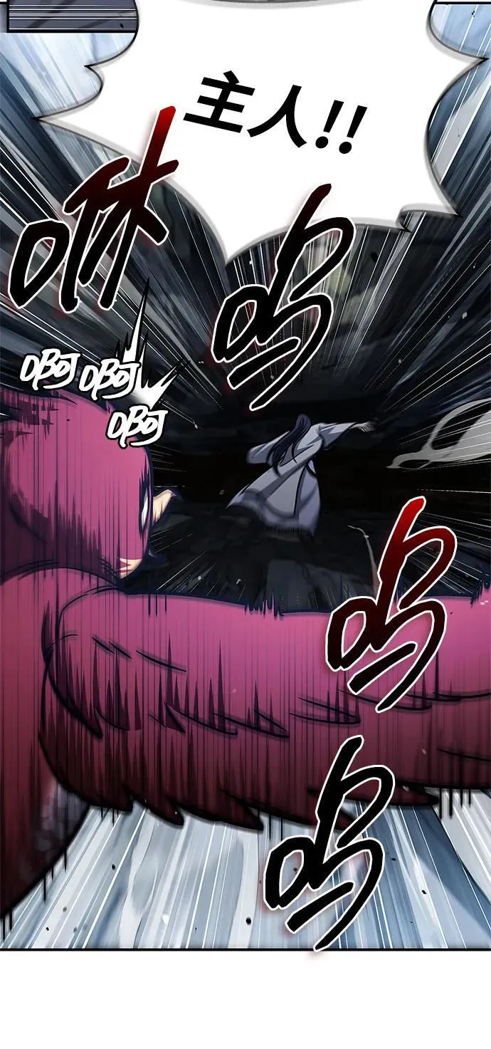 [第77话] 金蝉 第15页