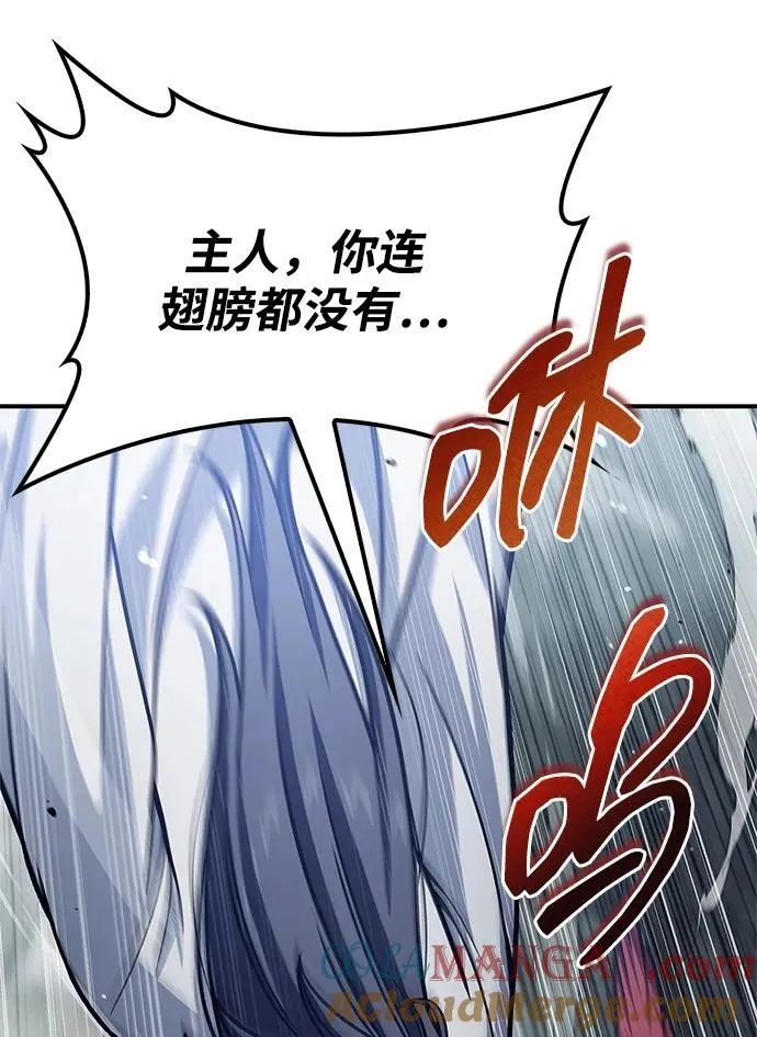 [第77话] 金蝉 第17页