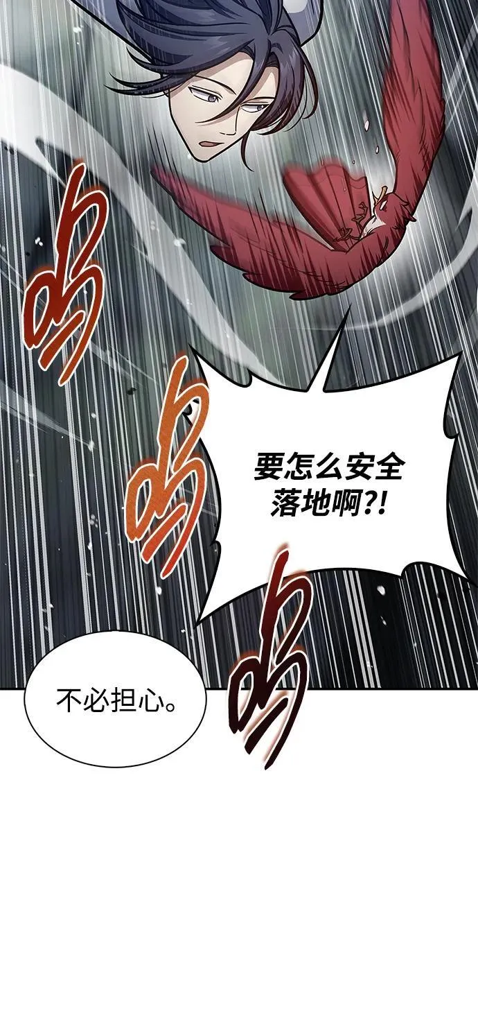 [第77话] 金蝉 第18页