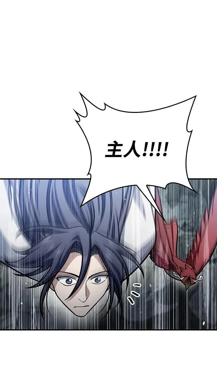 [第77话] 金蝉 第19页