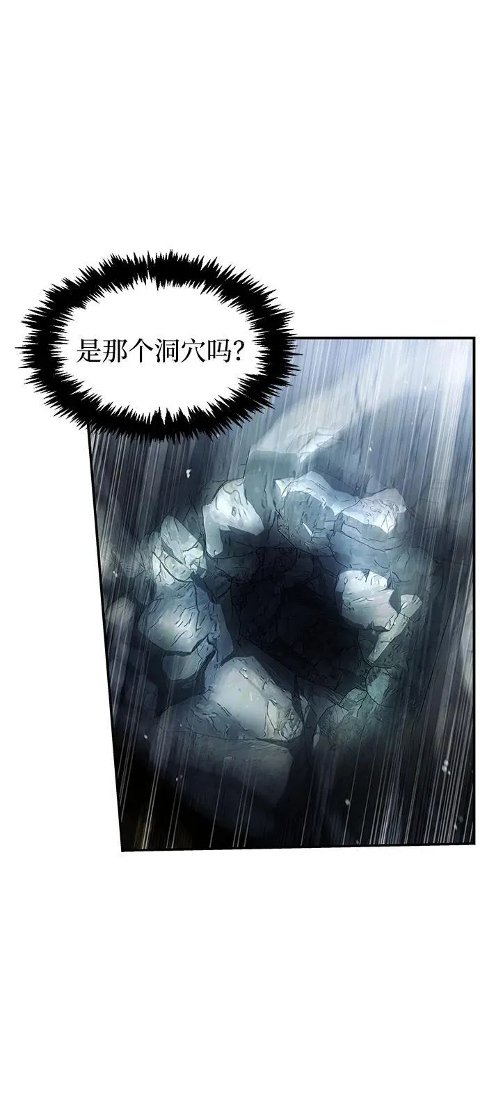 [第77话] 金蝉 第20页