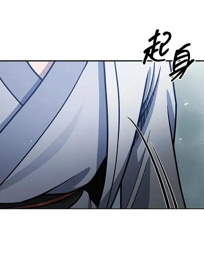 [第77话] 金蝉 第26页