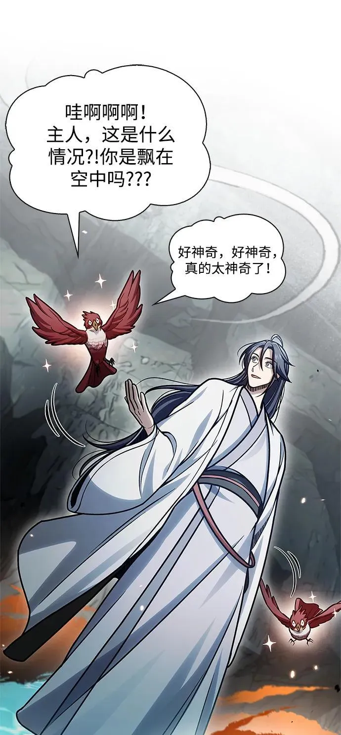 [第77话] 金蝉 第27页
