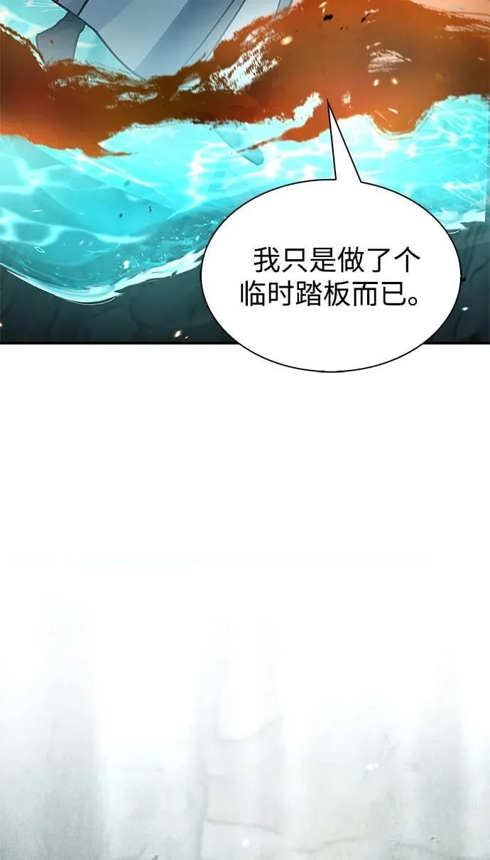 [第77话] 金蝉 第28页