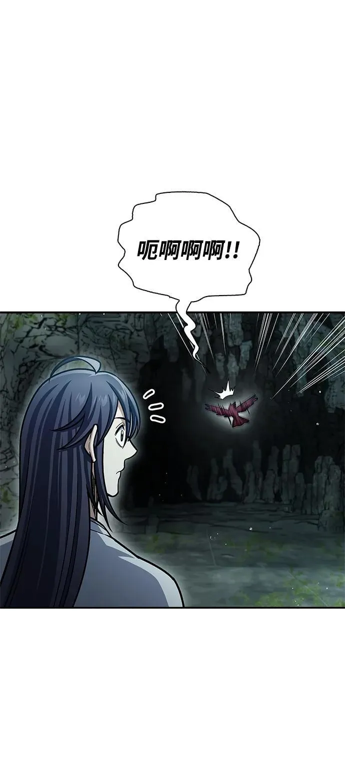 [第77话] 金蝉 第32页