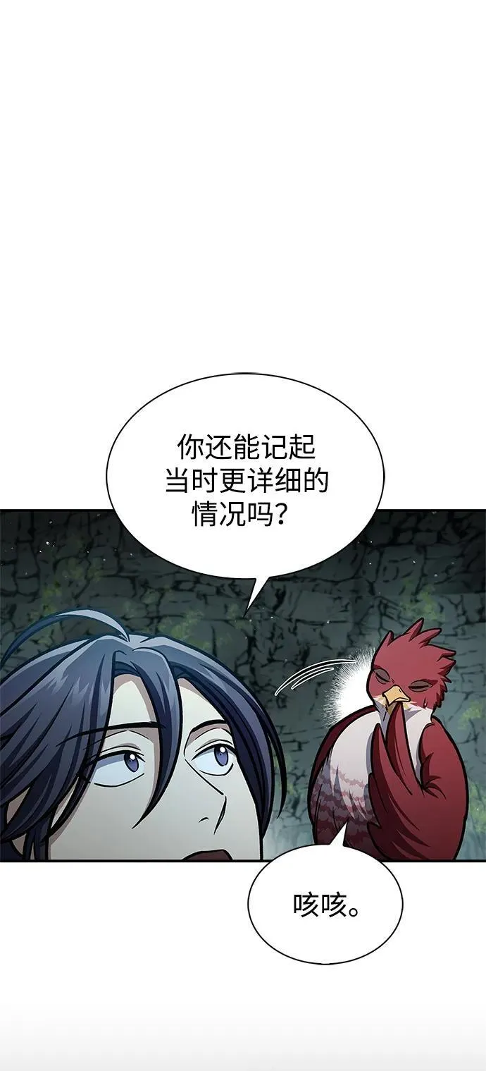 [第77话] 金蝉 第35页