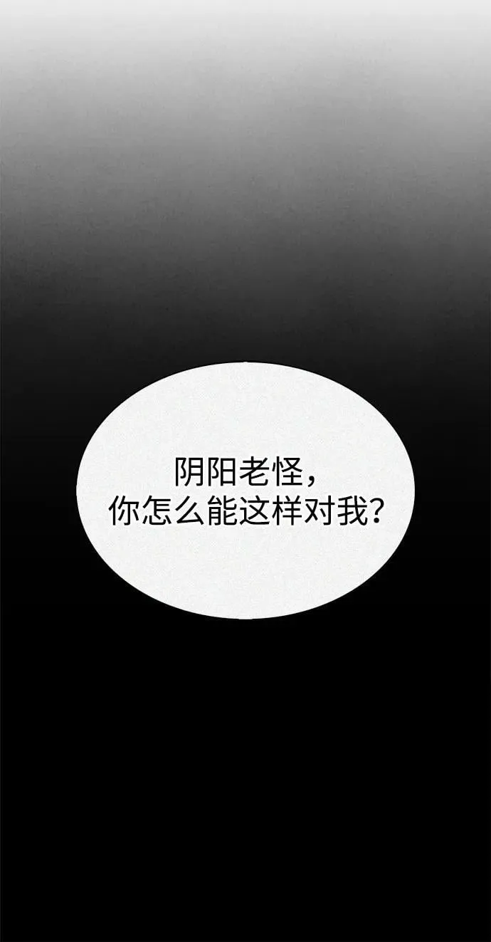 [第77话] 金蝉 第36页