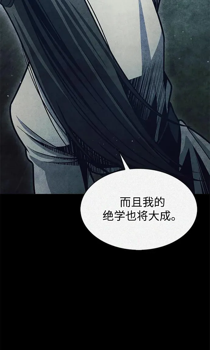 [第77话] 金蝉 第39页