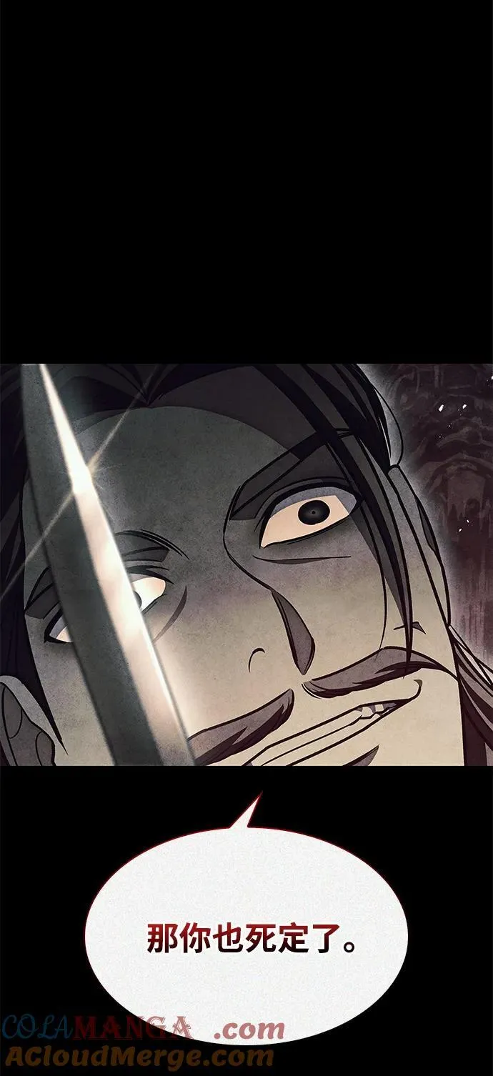 [第77话] 金蝉 第41页