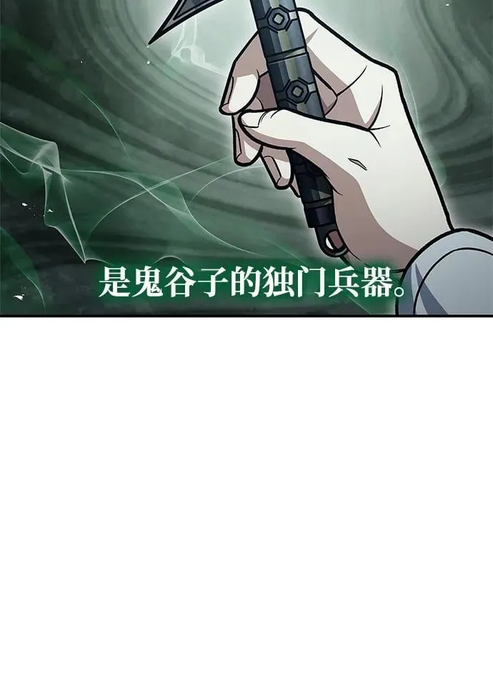 [第77话] 金蝉 第46页