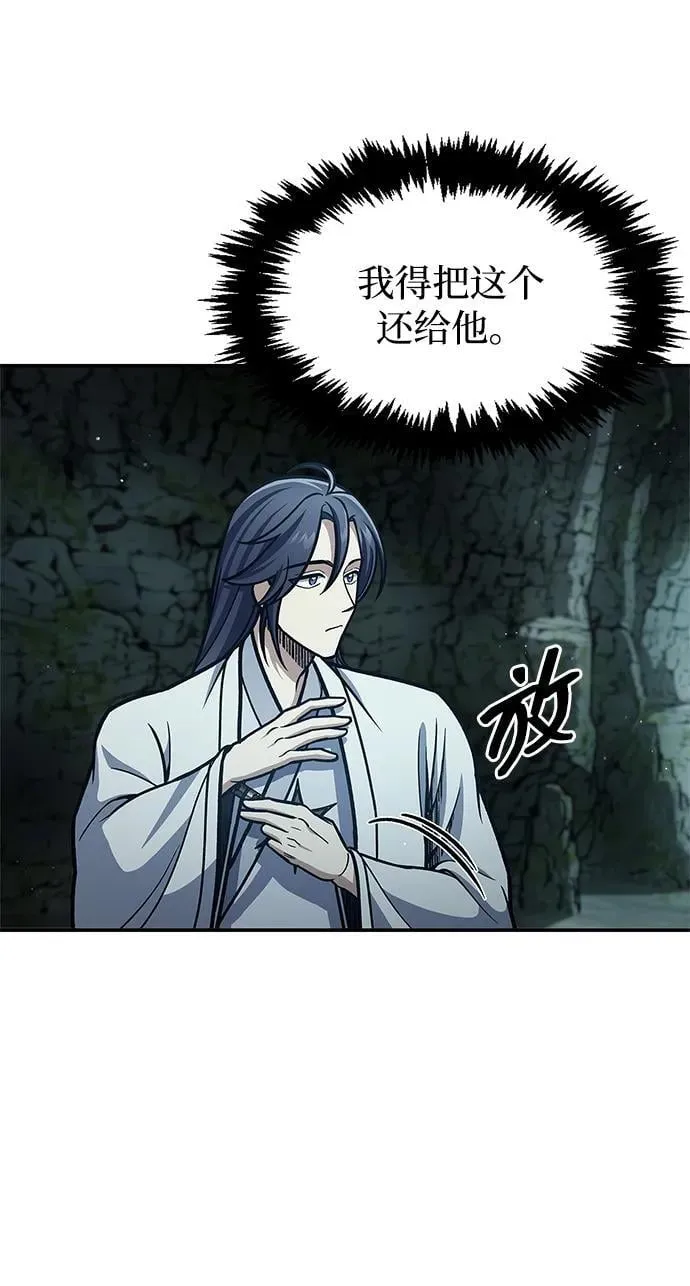 [第77话] 金蝉 第47页