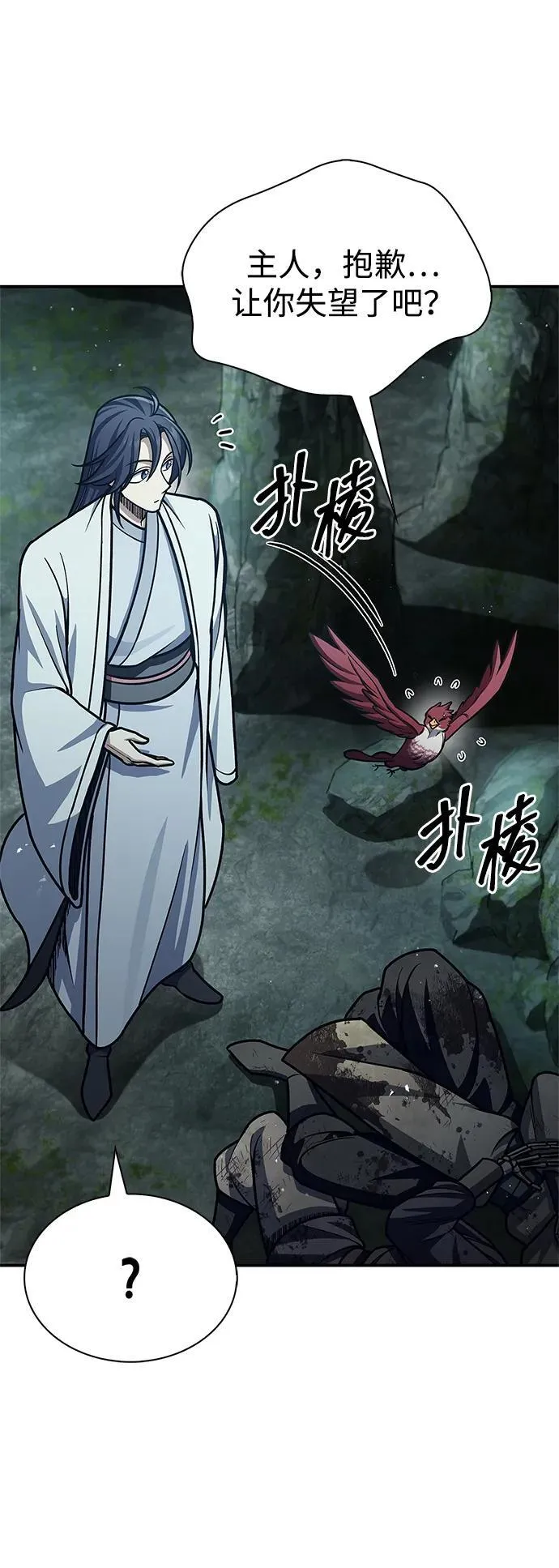 [第77话] 金蝉 第48页