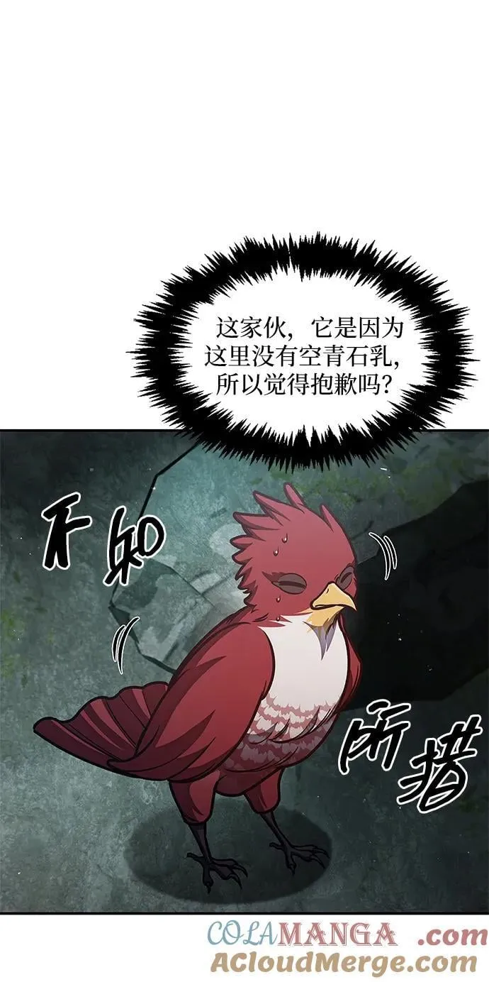 [第77话] 金蝉 第49页