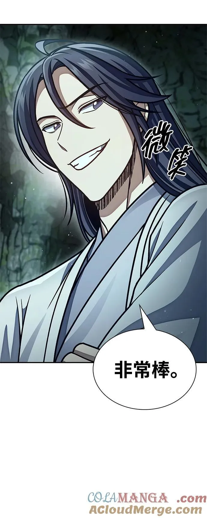 [第77话] 金蝉 第53页