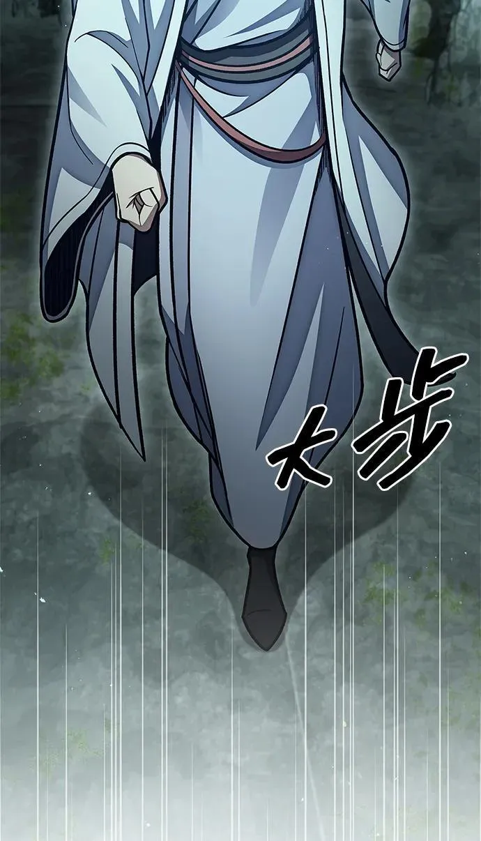 [第77话] 金蝉 第55页