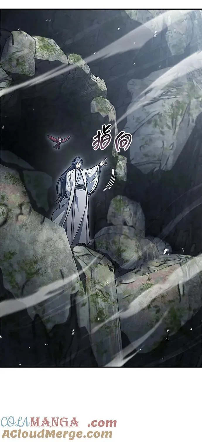 [第77话] 金蝉 第57页