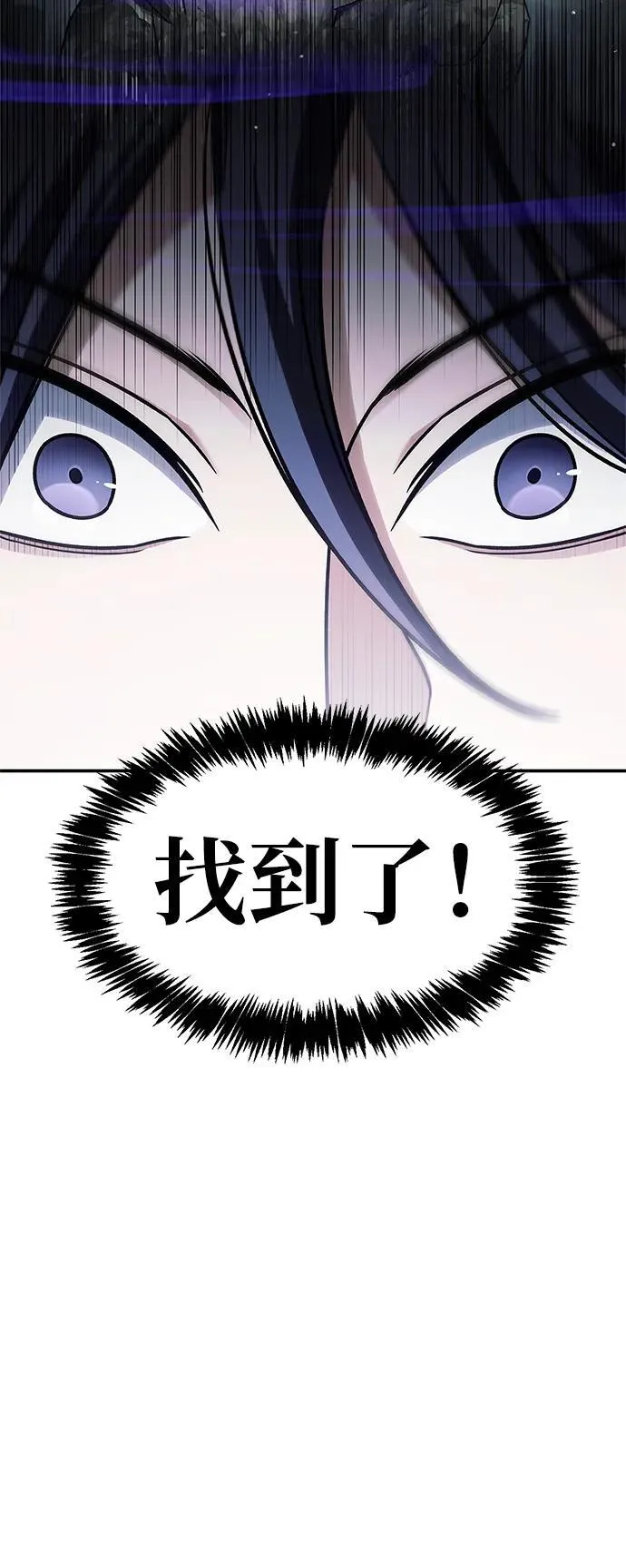 [第77话] 金蝉 第63页