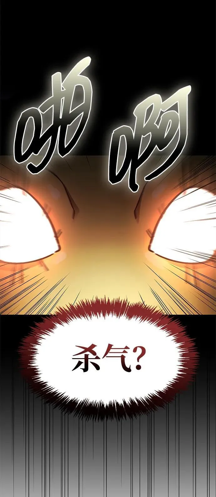 [第77话] 金蝉 第70页