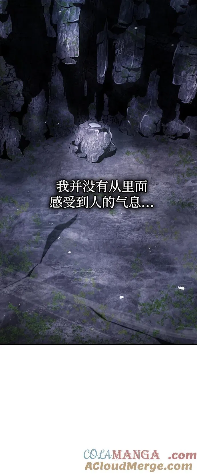 [第77话] 金蝉 第73页